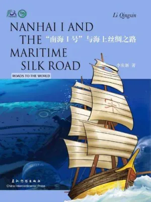 “王室之爭”與“海上絲綢之路”: 探索4 世紀馬來西亞的王位繼承危機